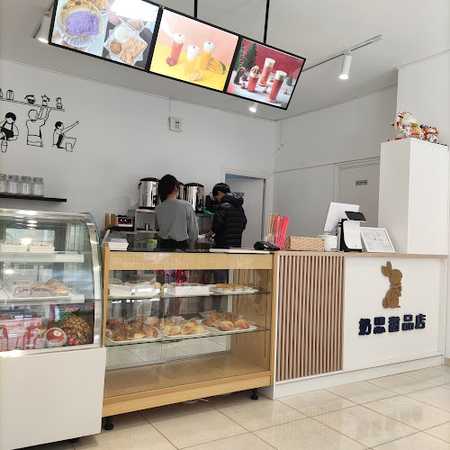 Fotografia tomada fuera de Naisi Pasteleria - Pastelería en Madrid, Madrid